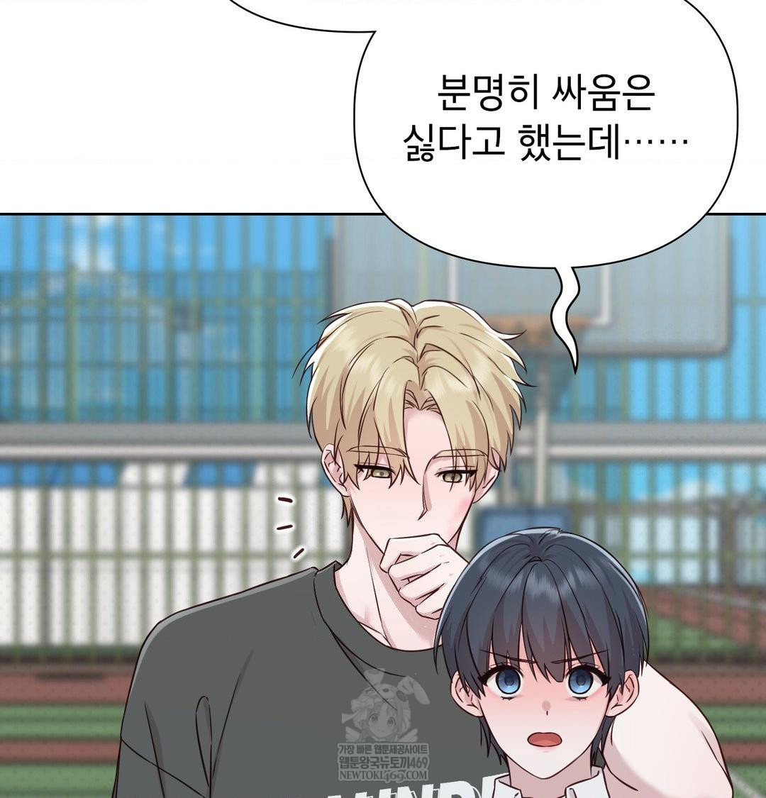 Brother Complex Raw 130