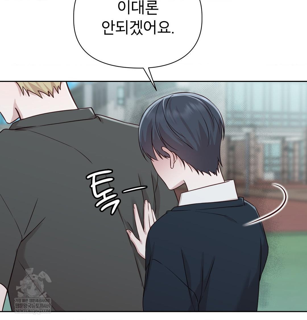 Brother Complex Raw 133