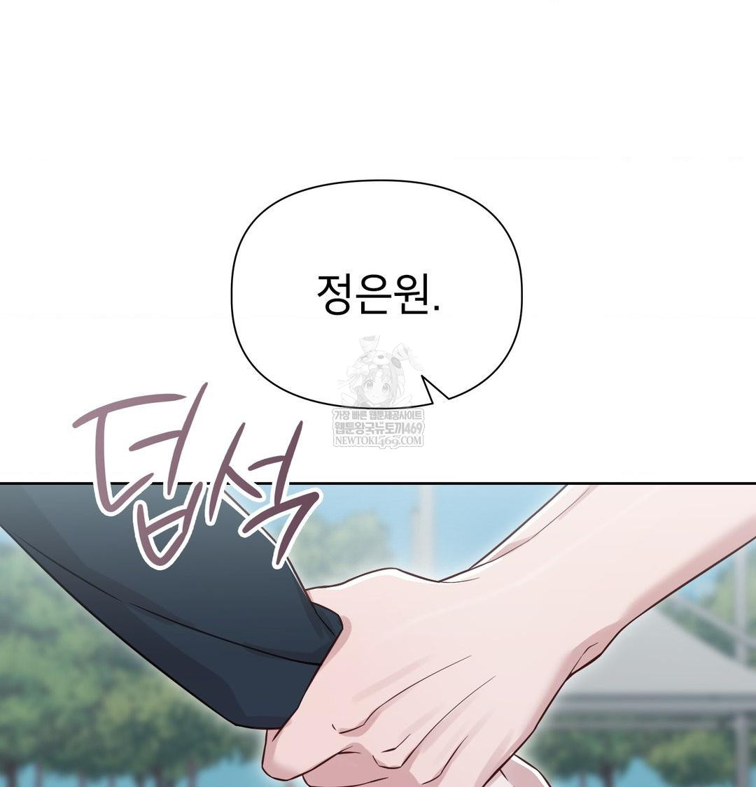 Brother Complex Raw 134