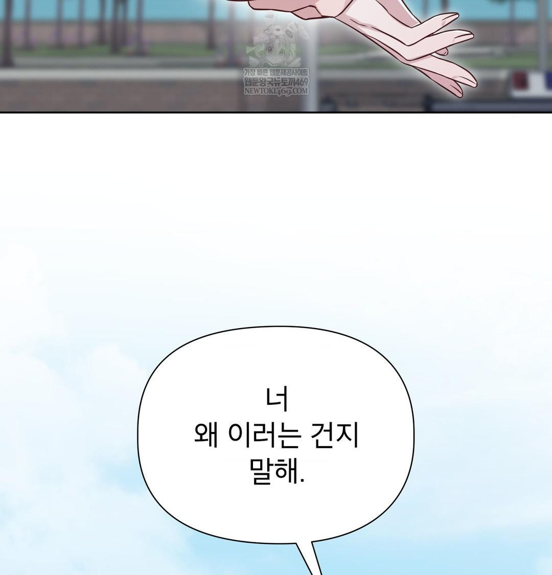 Brother Complex Raw 135