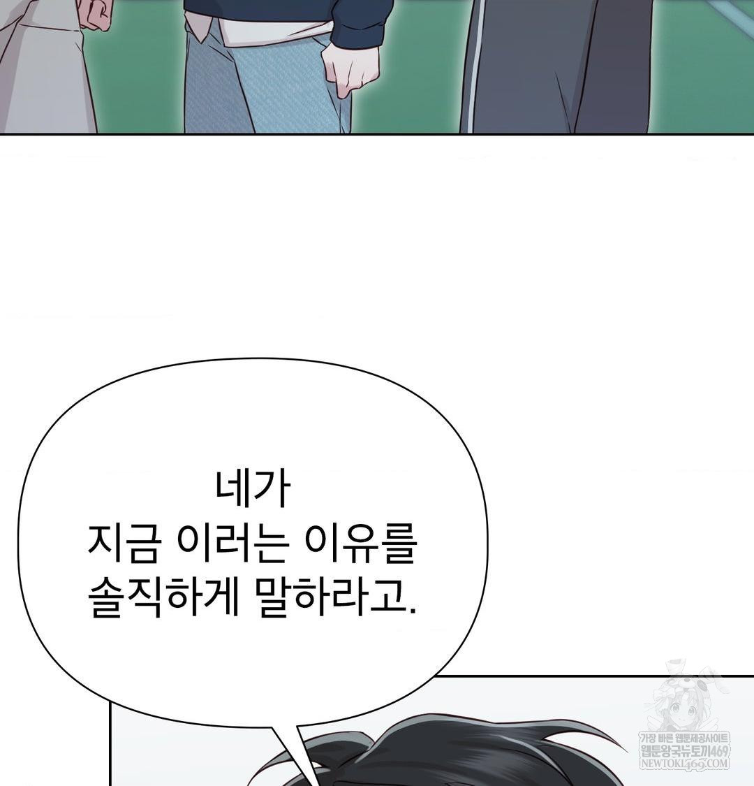 Brother Complex Raw 137