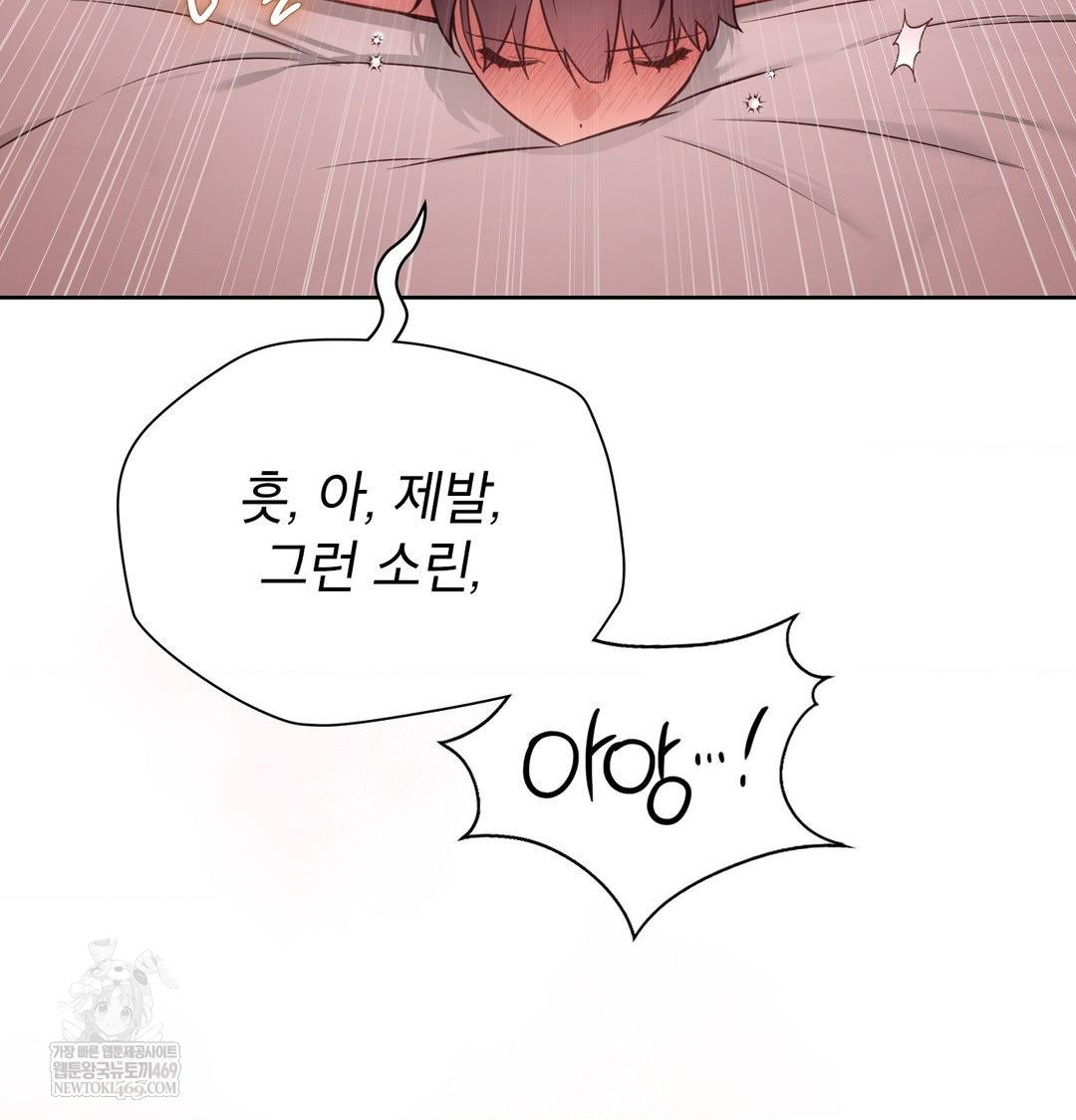 Brother Complex Raw 17