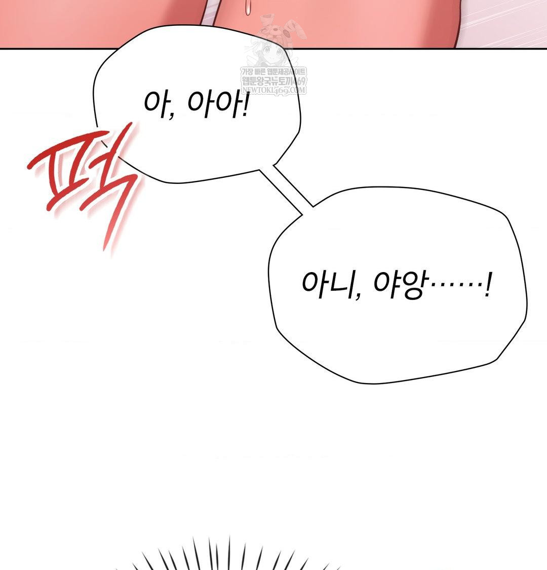 Brother Complex Raw 20