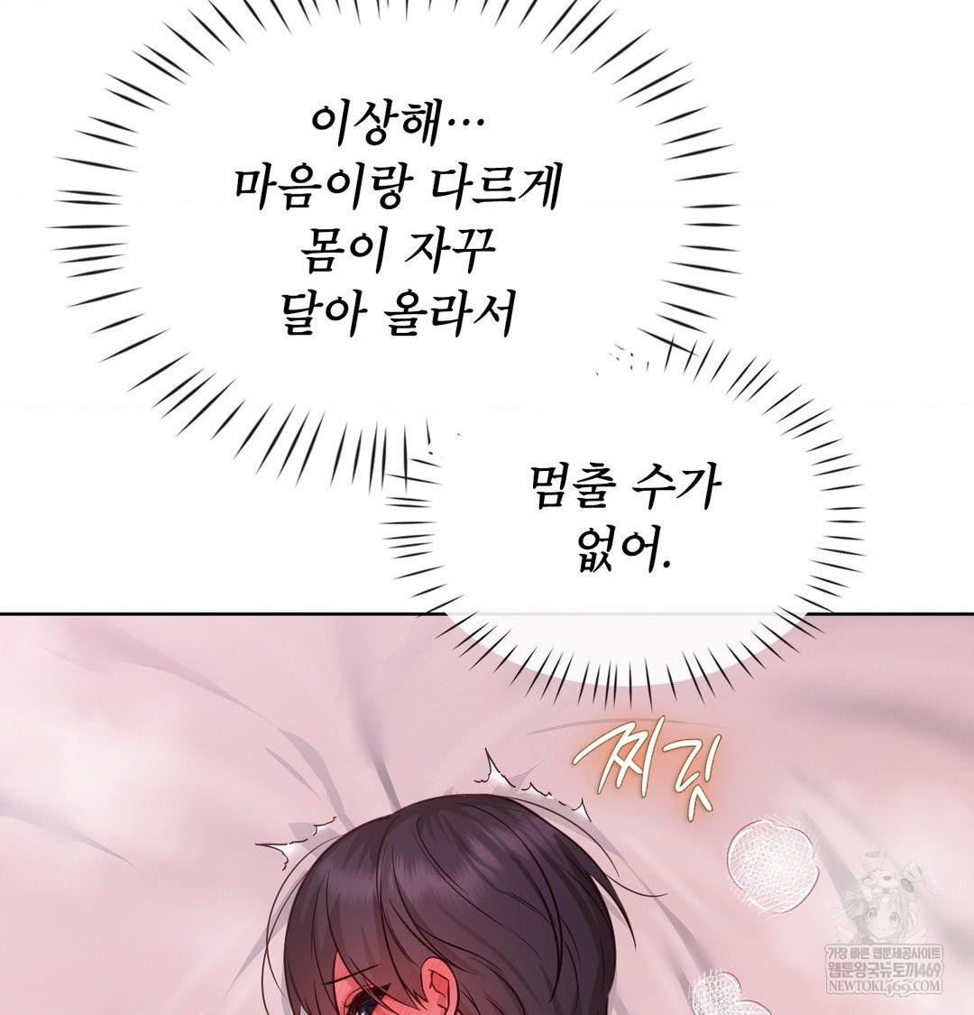 Brother Complex Raw 21