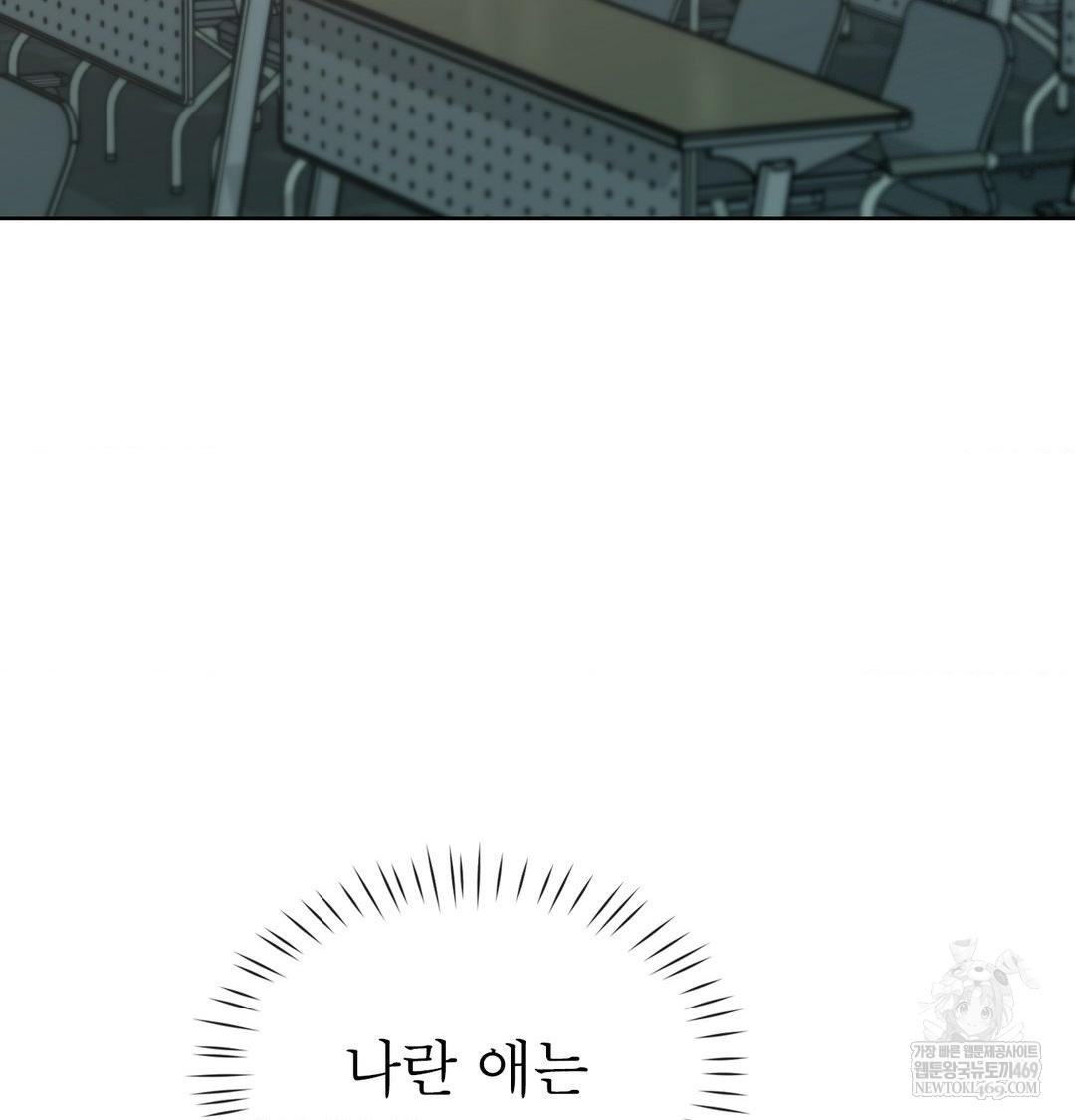Brother Complex Raw 43