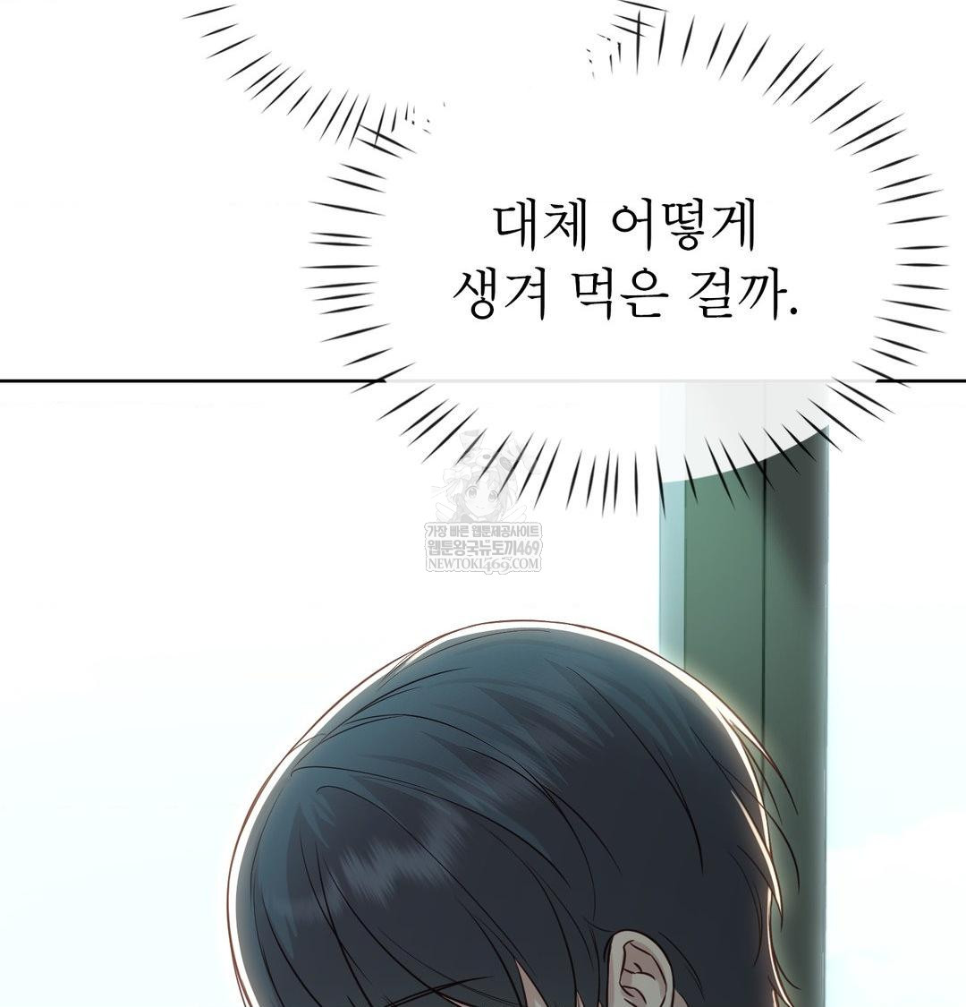 Brother Complex Raw 44