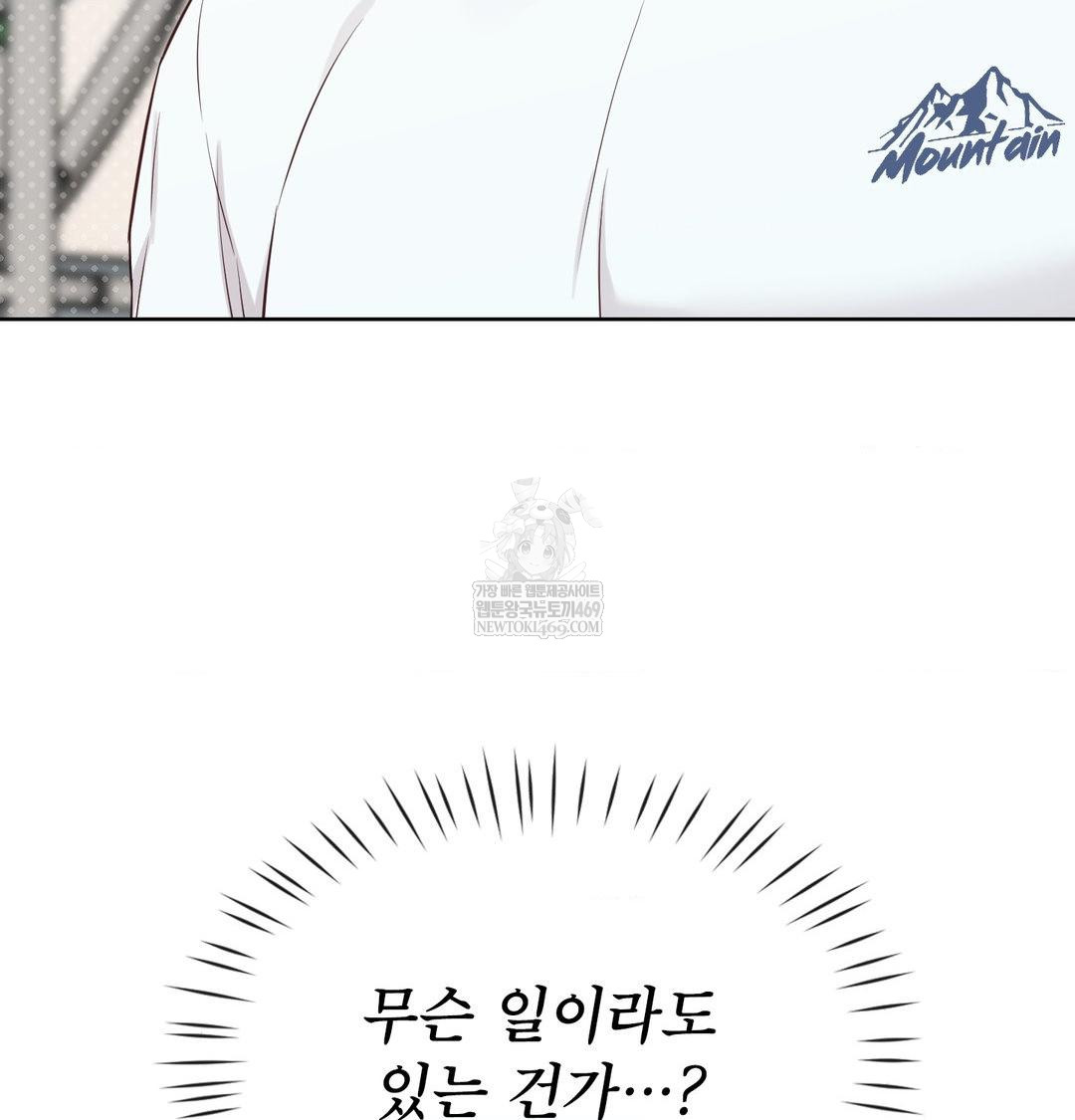 Brother Complex Raw 66