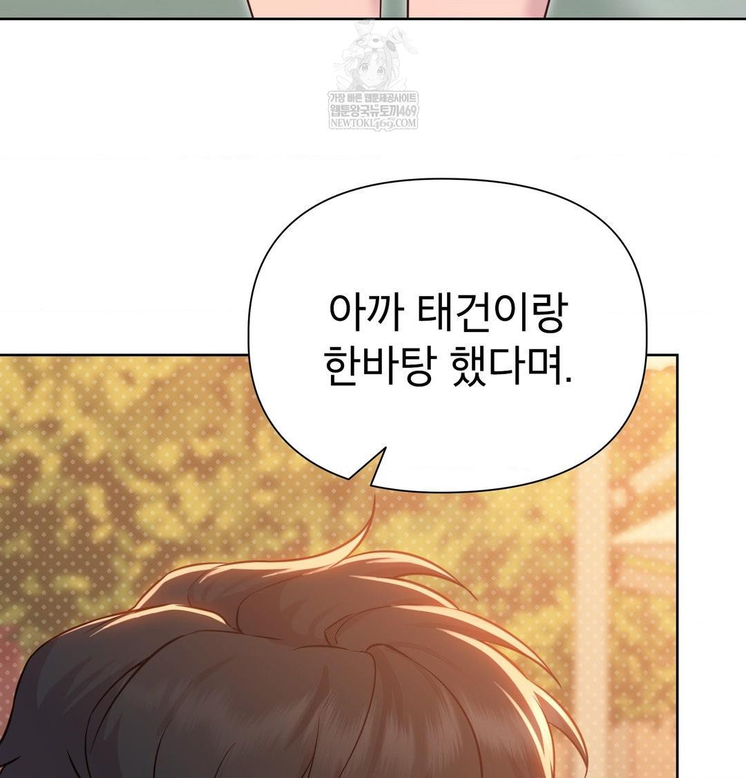 Brother Complex Raw 11