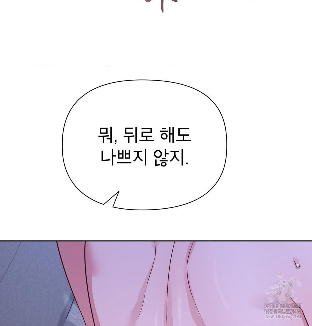 Brother Complex Raw 102