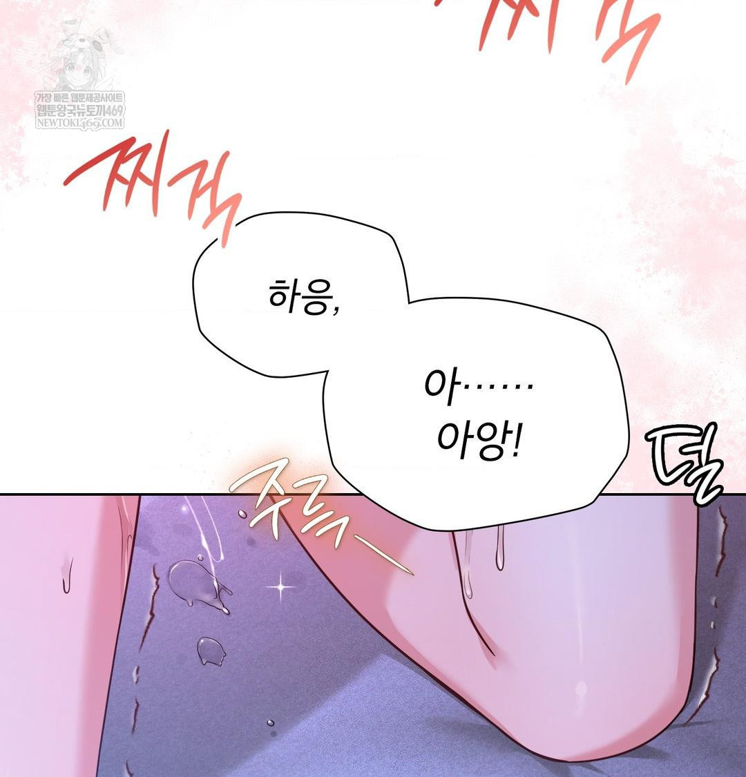 Brother Complex Raw 106