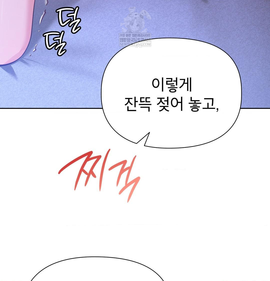 Brother Complex Raw 107