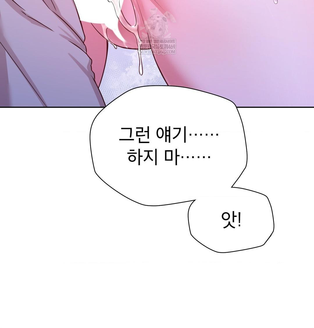 Brother Complex Raw 109