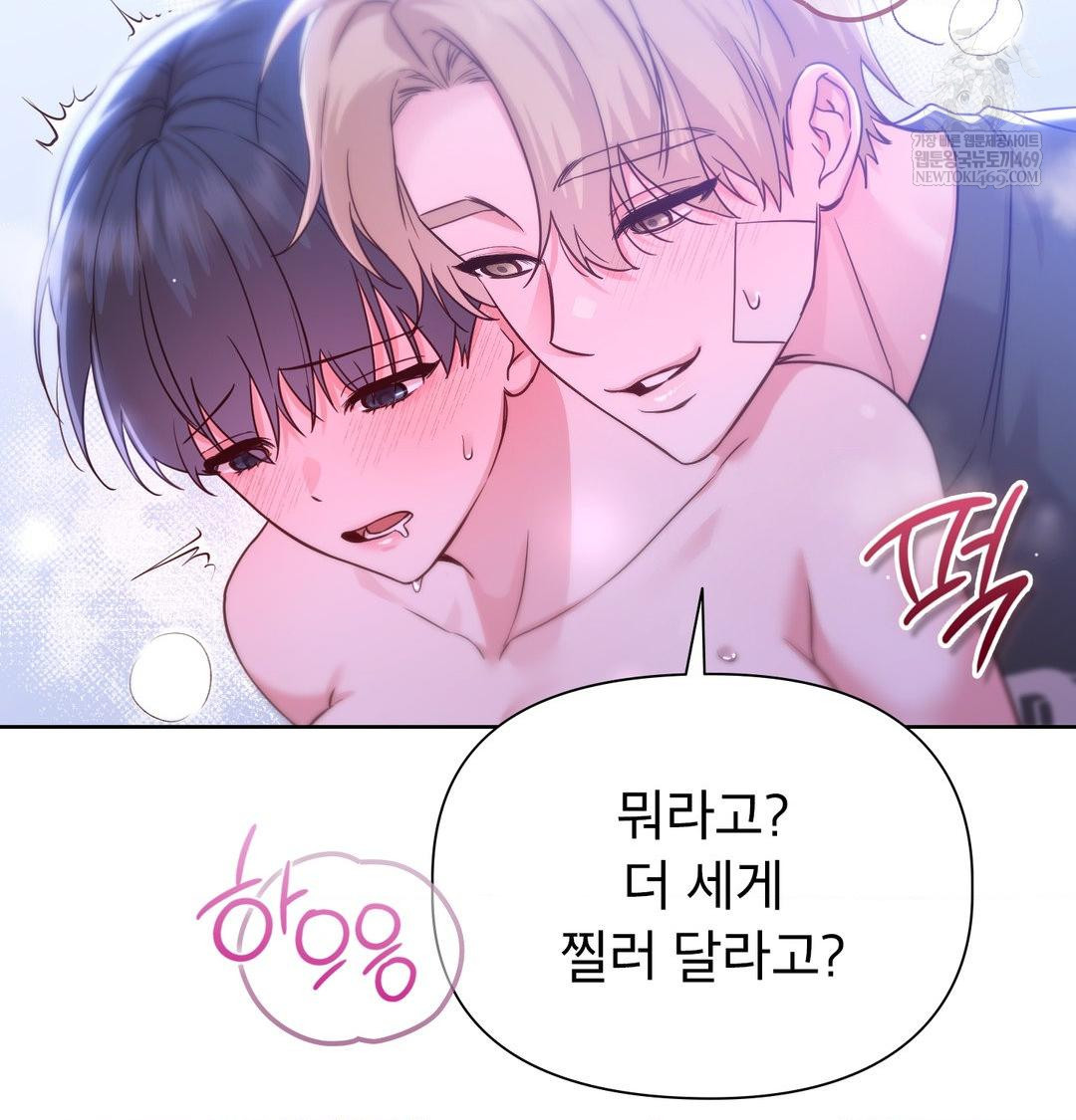 Brother Complex Raw 114