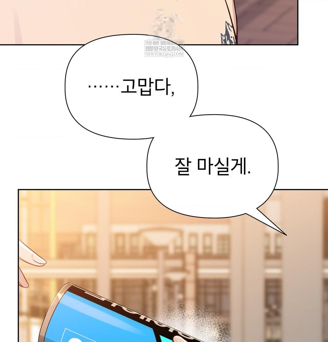 Brother Complex Raw 13