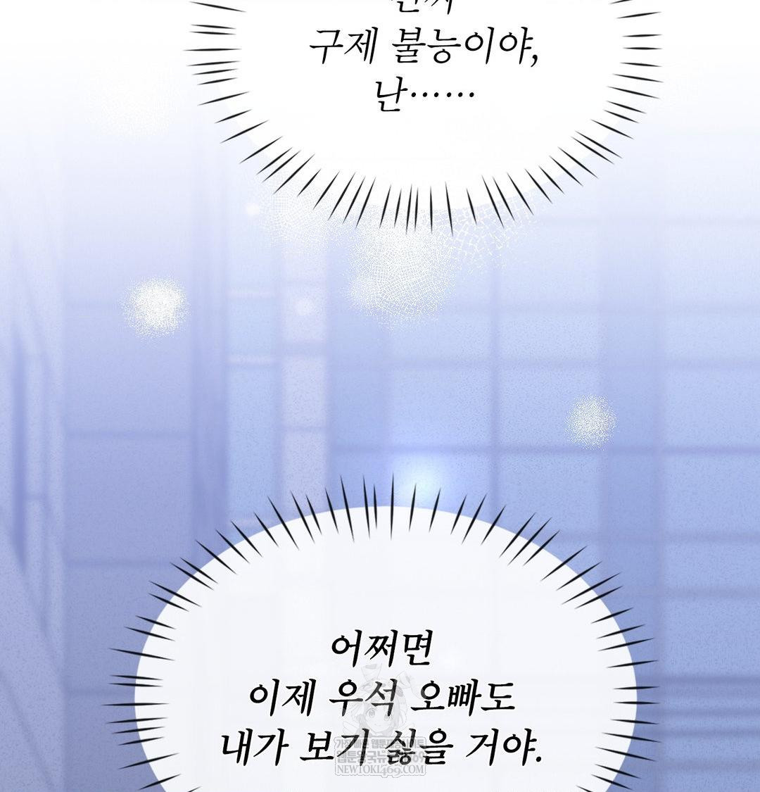 Brother Complex Raw 131