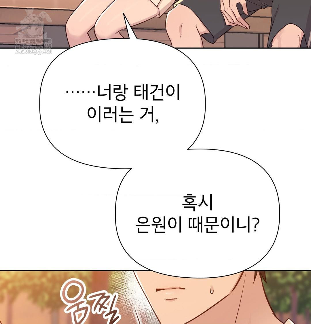 Brother Complex Raw 16