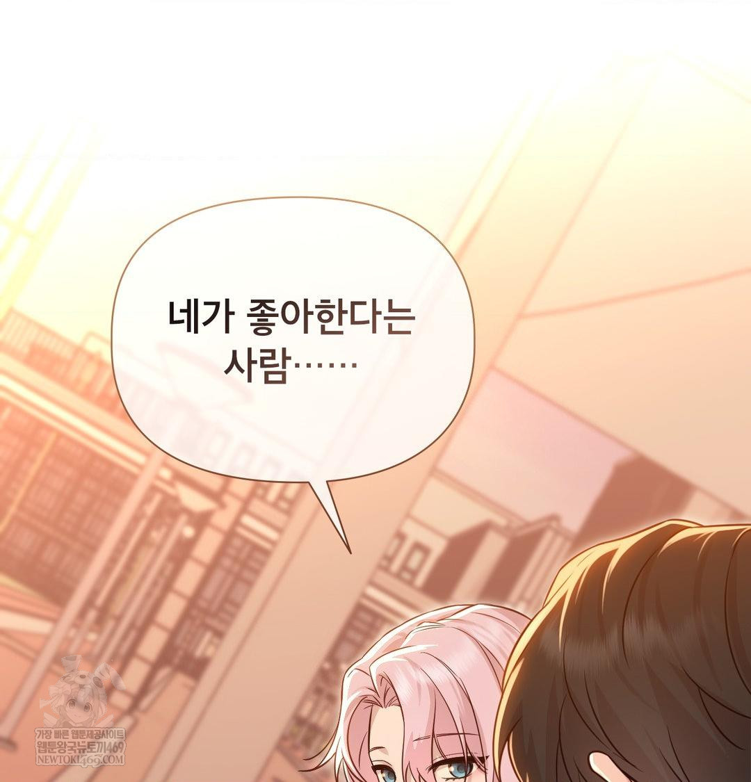 Brother Complex Raw 18