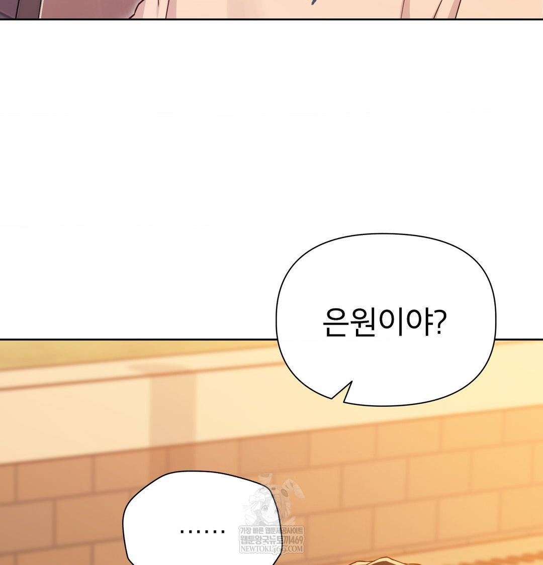 Brother Complex Raw 20
