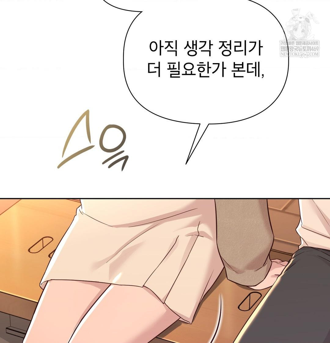 Brother Complex Raw 23