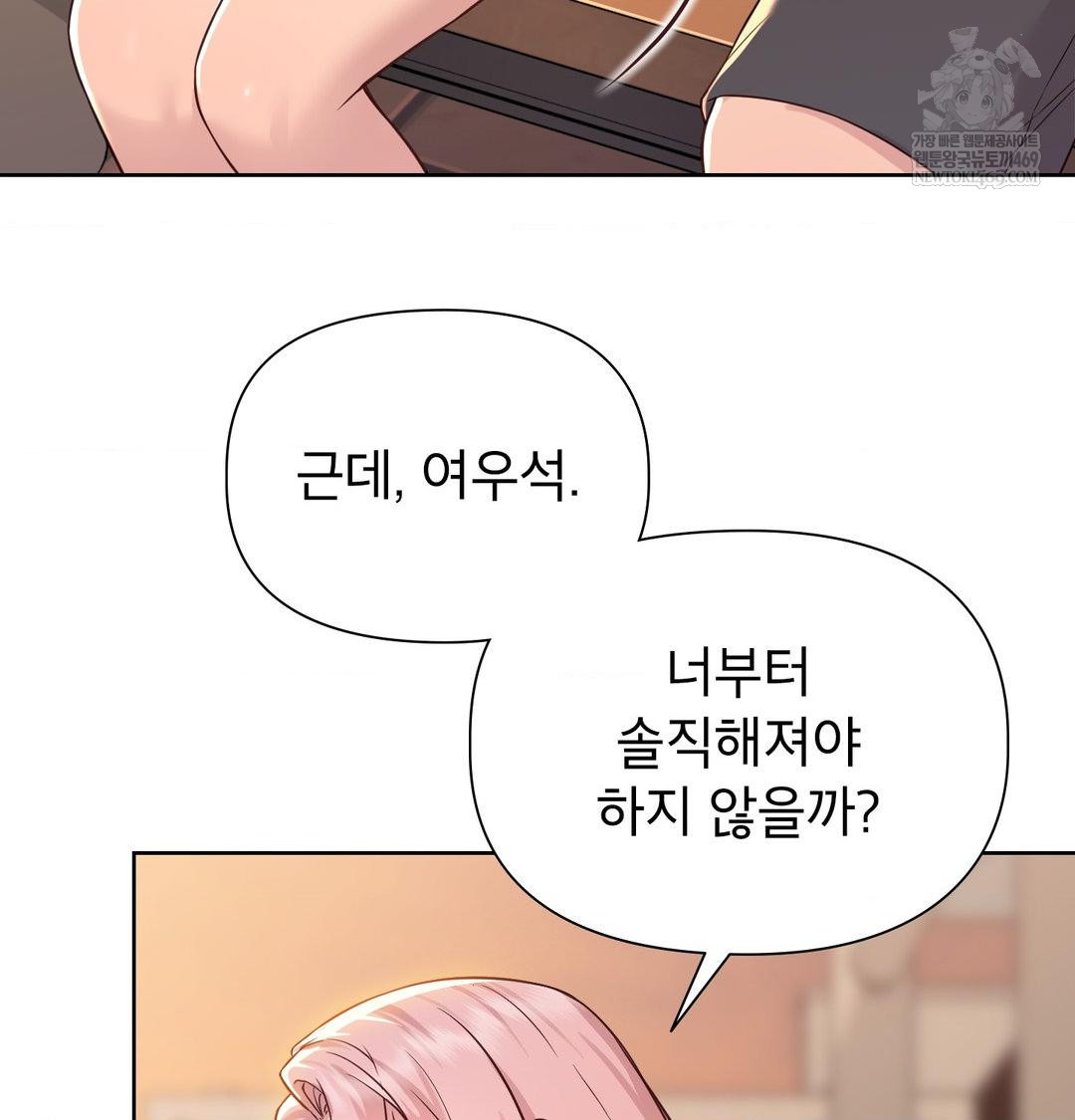 Brother Complex Raw 24