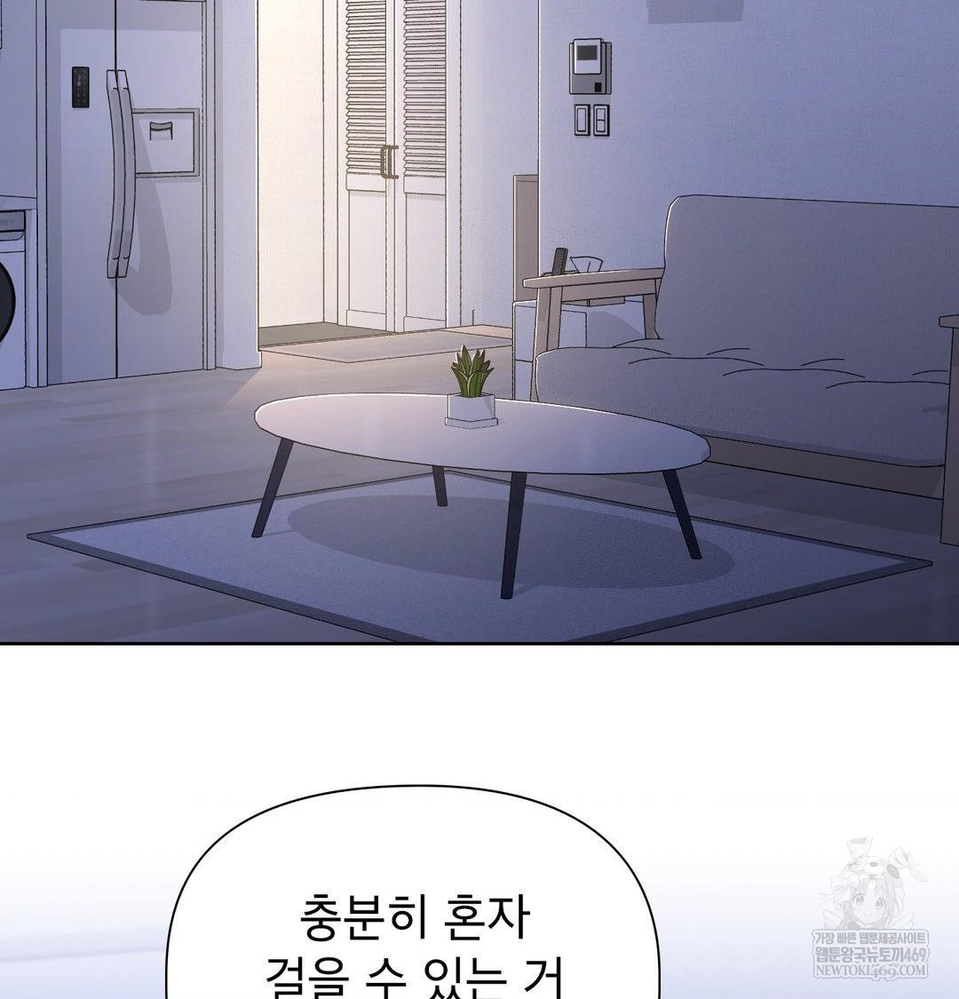 Brother Complex Raw 34