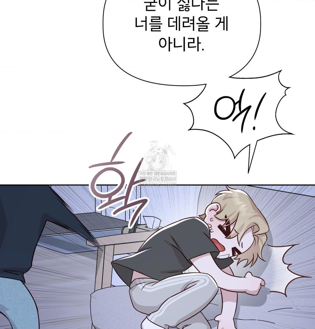 Brother Complex Raw 37