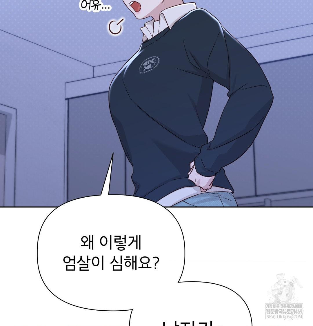 Brother Complex Raw 41