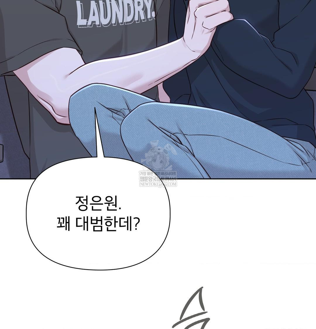 Brother Complex Raw 46