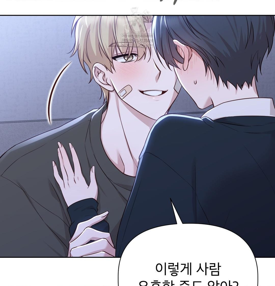 Brother Complex Raw 47