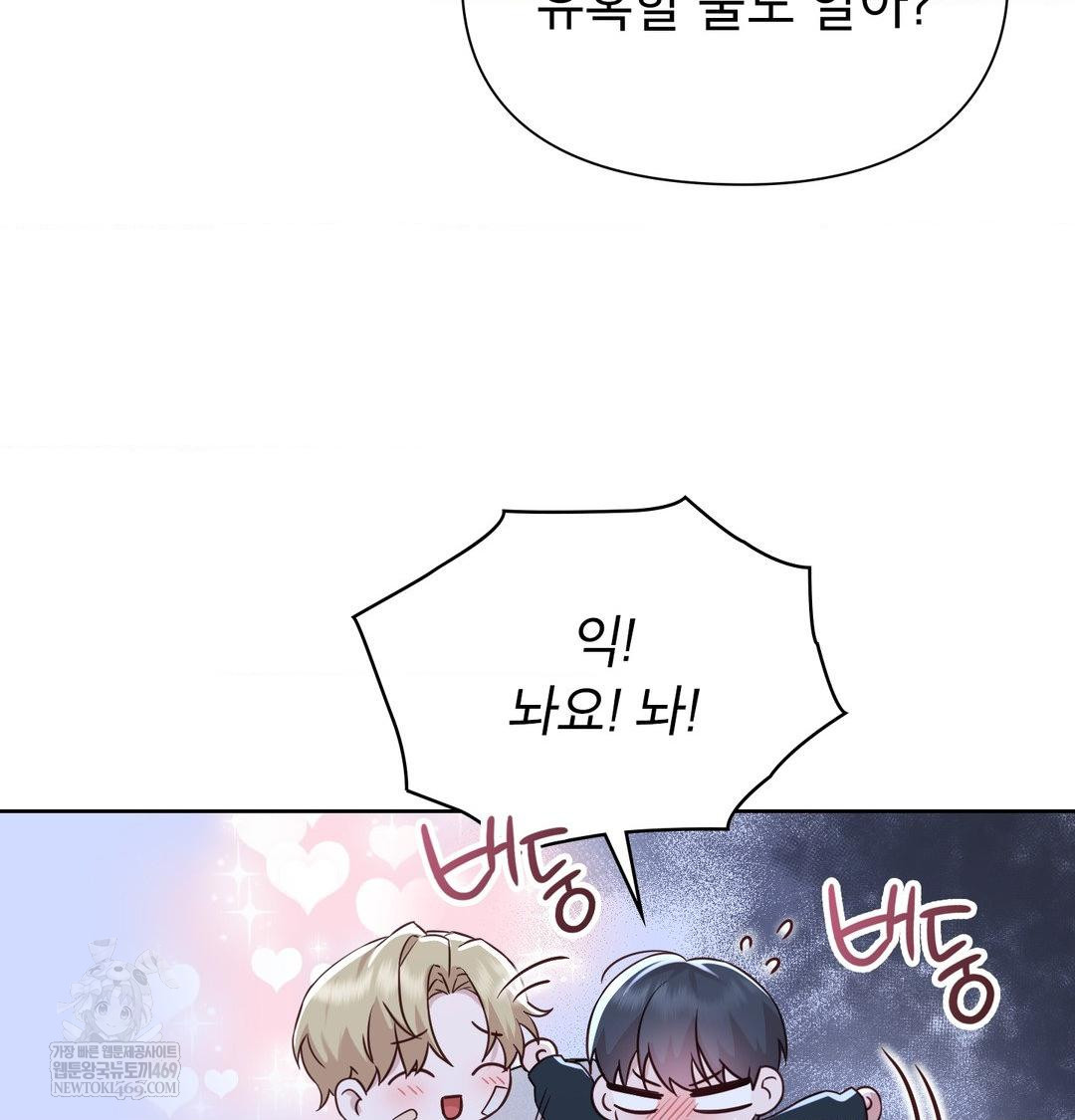 Brother Complex Raw 48