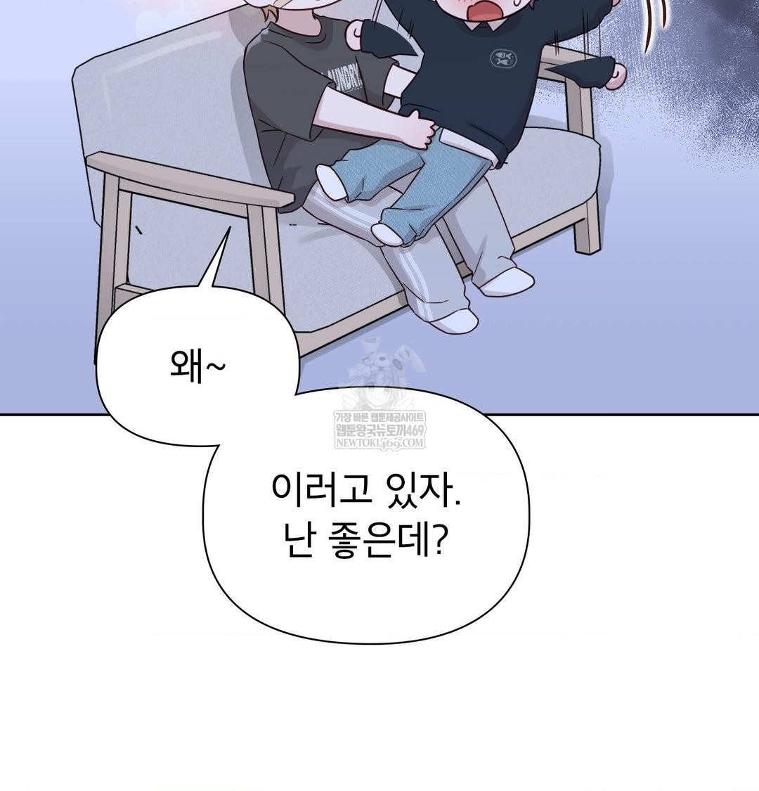 Brother Complex Raw 49