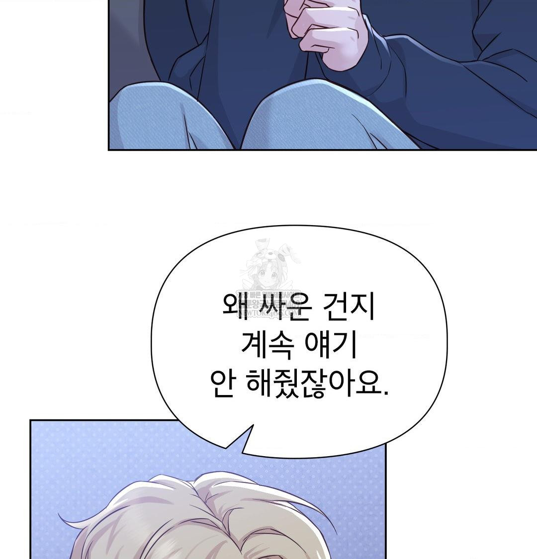 Brother Complex Raw 52