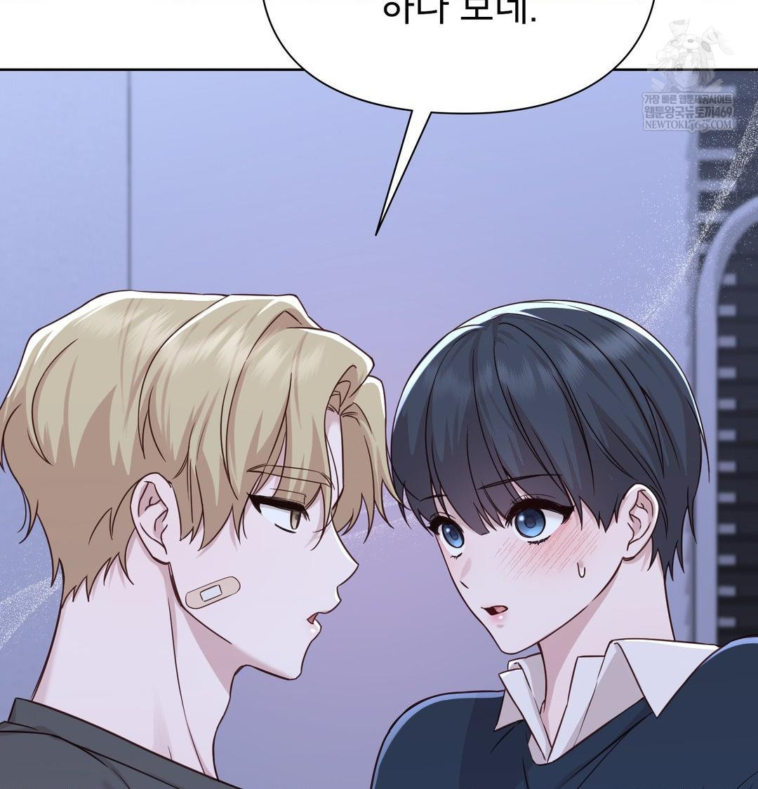Brother Complex Raw 57