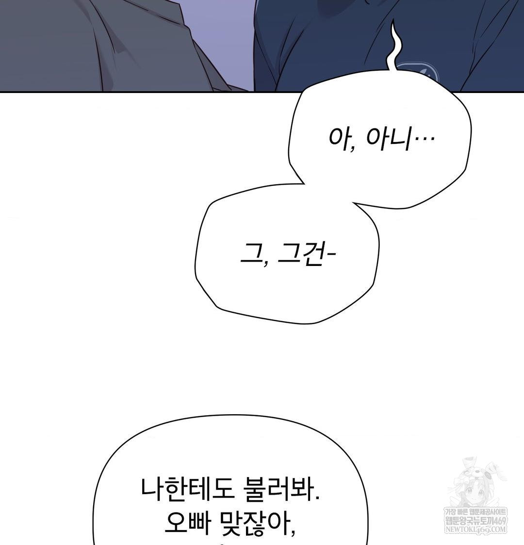 Brother Complex Raw 58