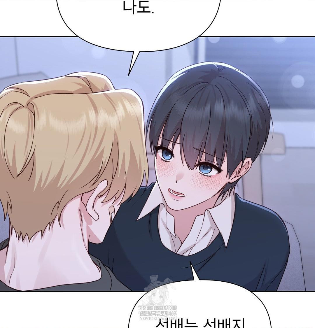 Brother Complex Raw 59