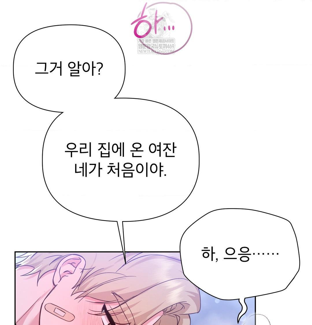 Brother Complex Raw 76