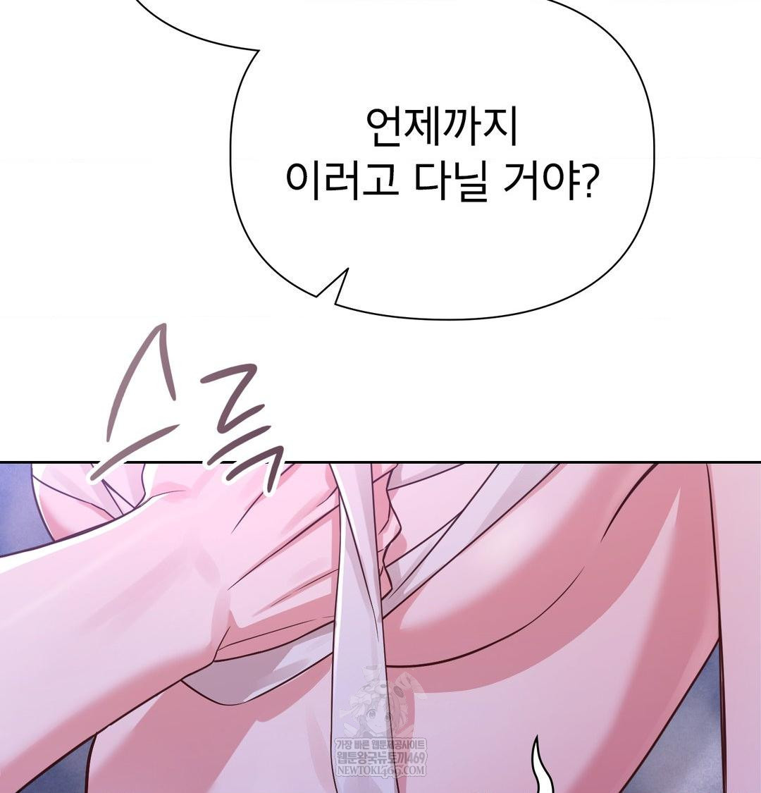 Brother Complex Raw 79
