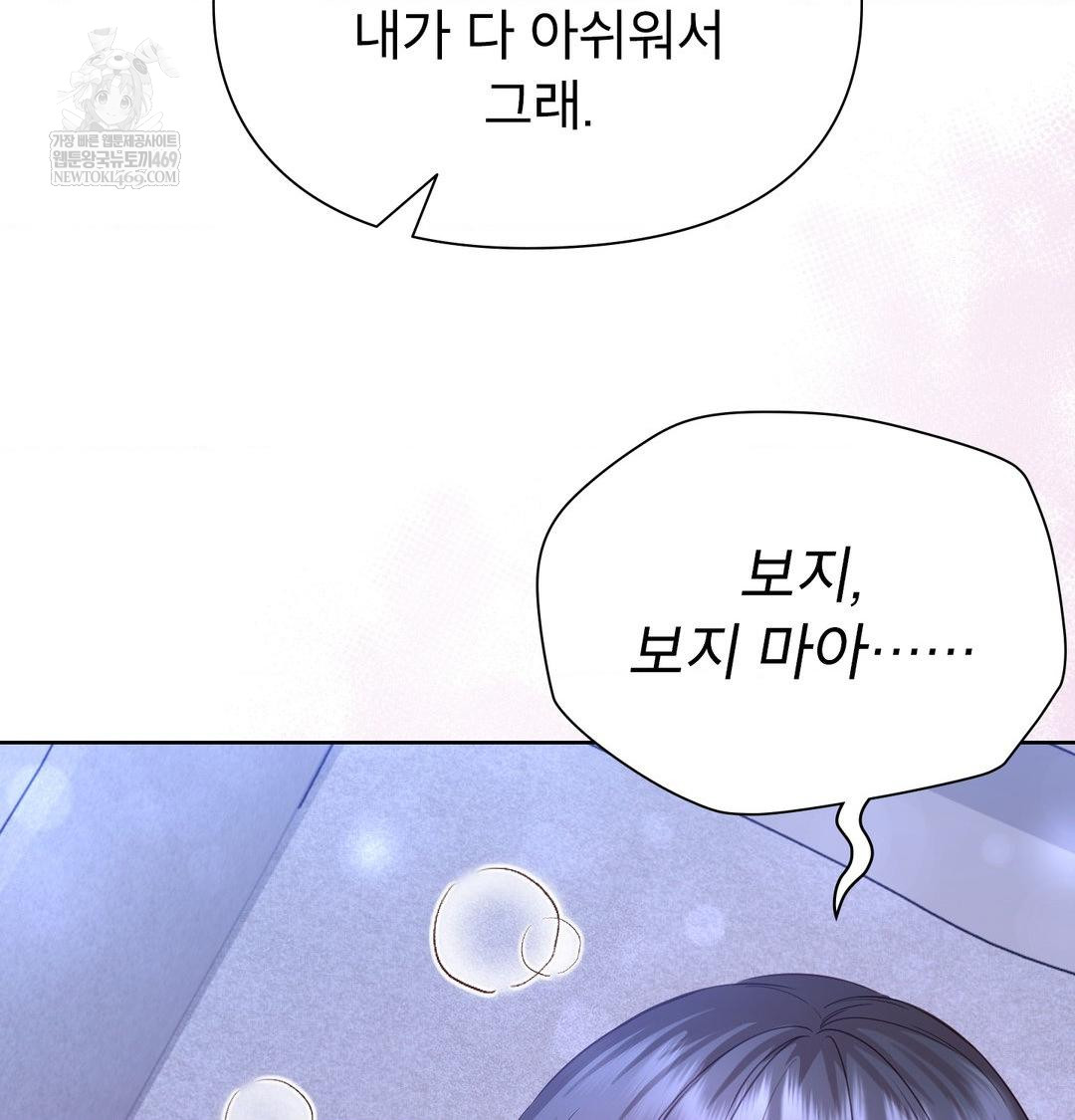Brother Complex Raw 81
