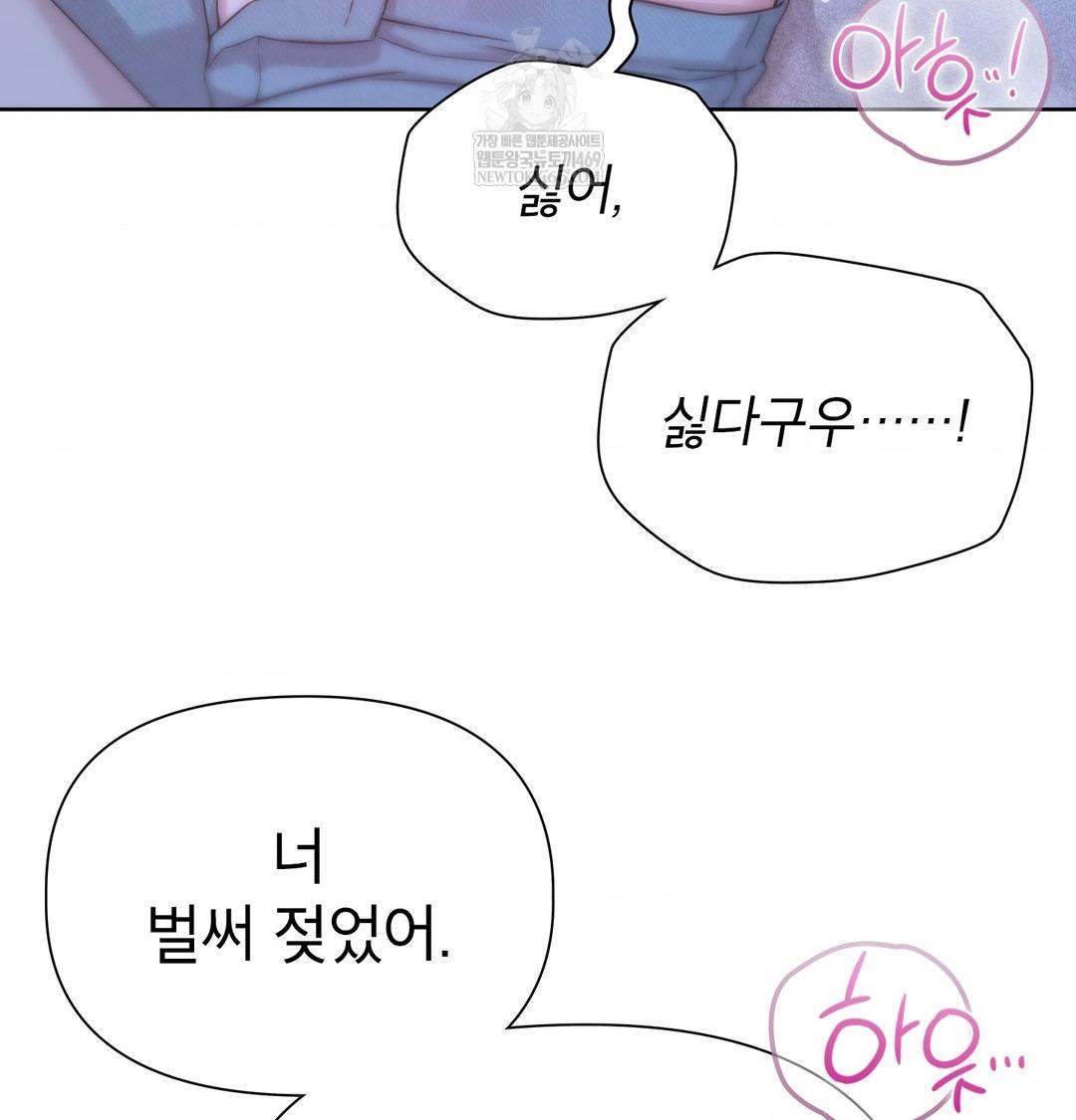 Brother Complex Raw 88