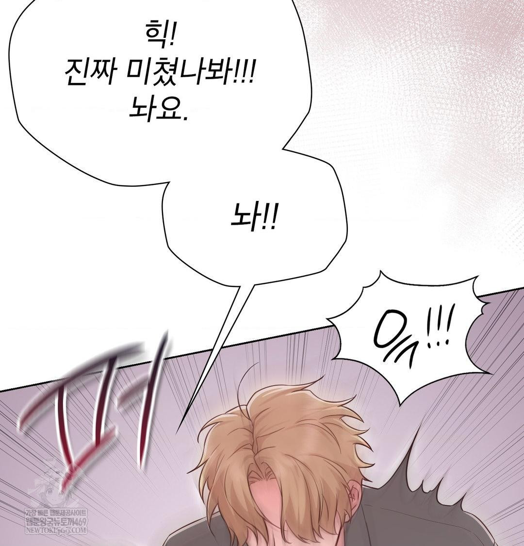 Brother Complex Raw 101