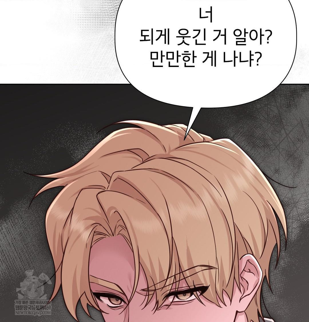 Brother Complex Raw 105