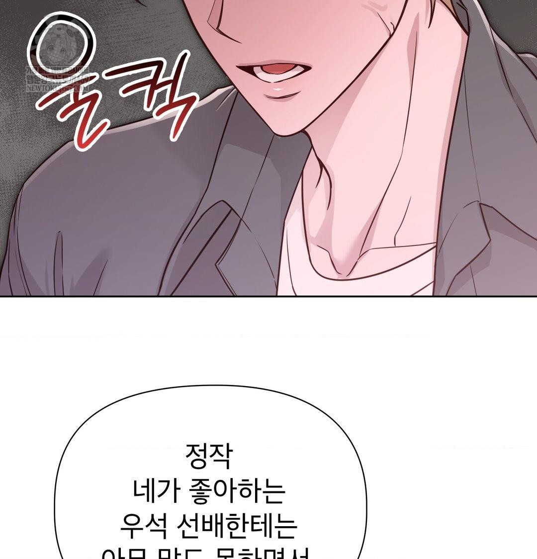 Brother Complex Raw 106