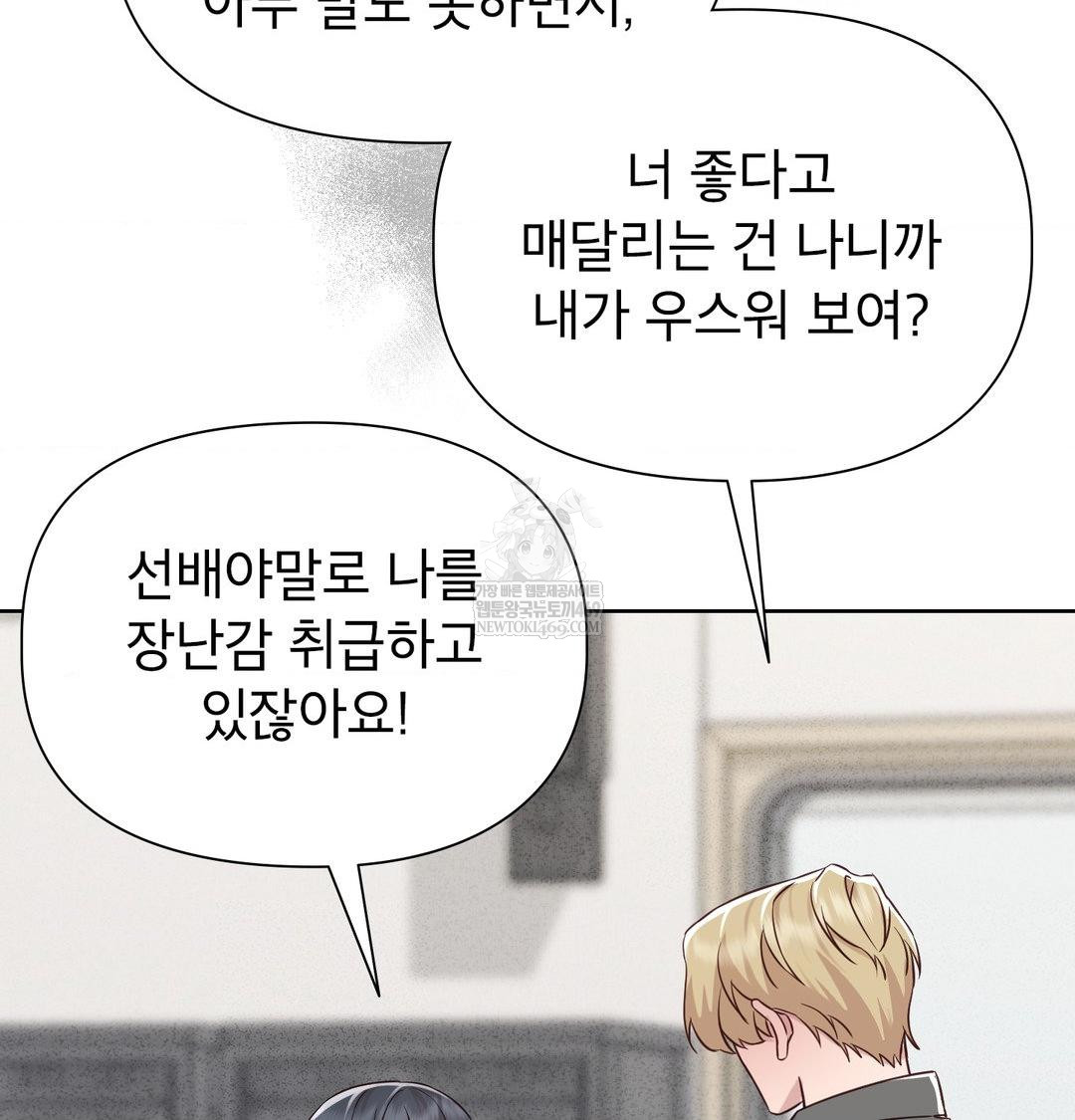 Brother Complex Raw 107