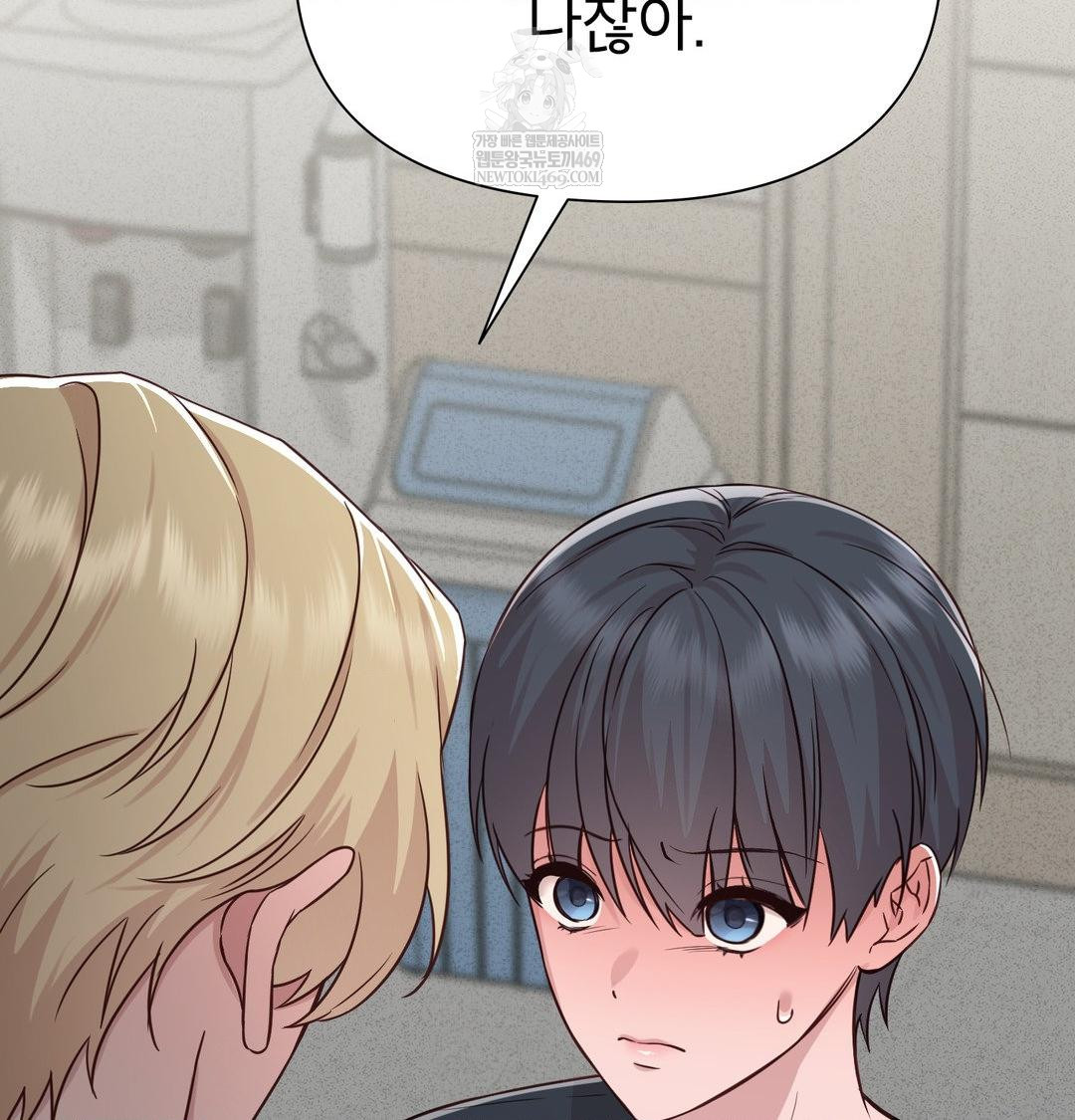 Brother Complex Raw 110