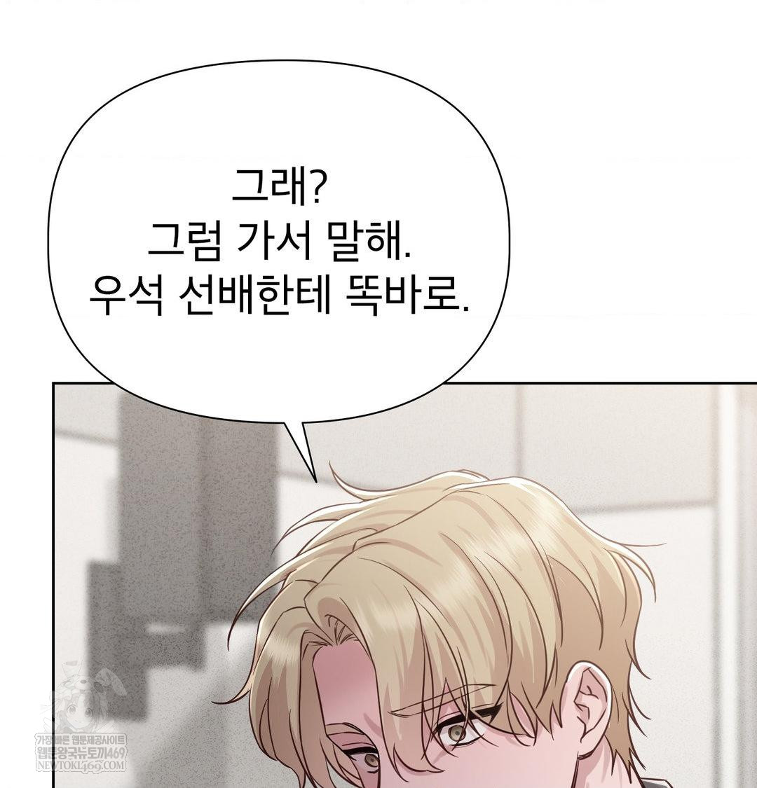 Brother Complex Raw 113