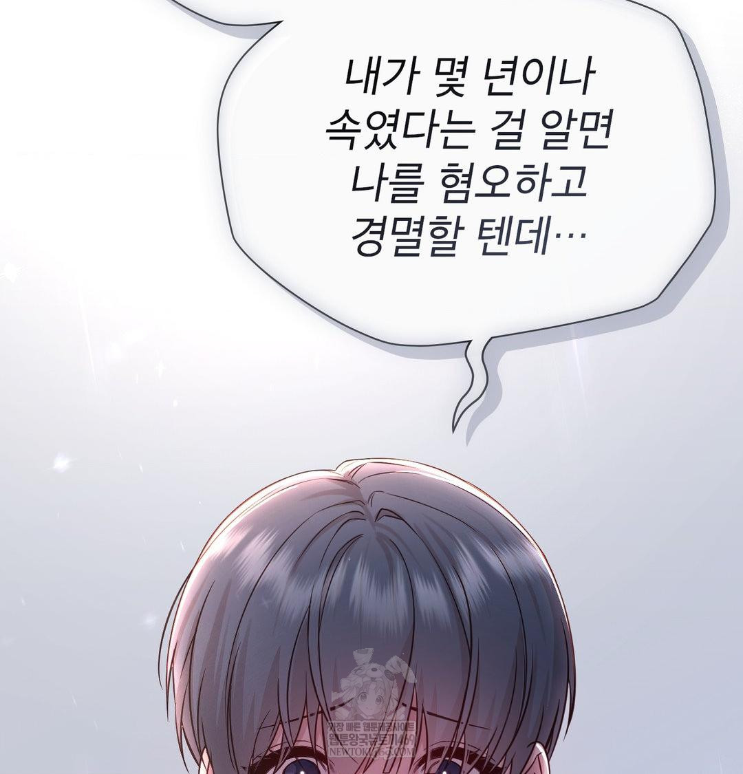 Brother Complex Raw 120