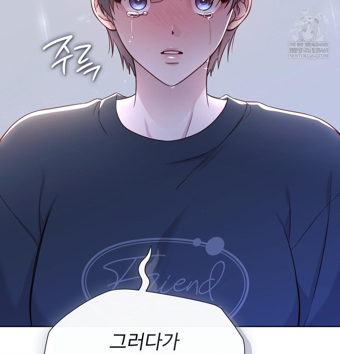 Brother Complex Raw 121
