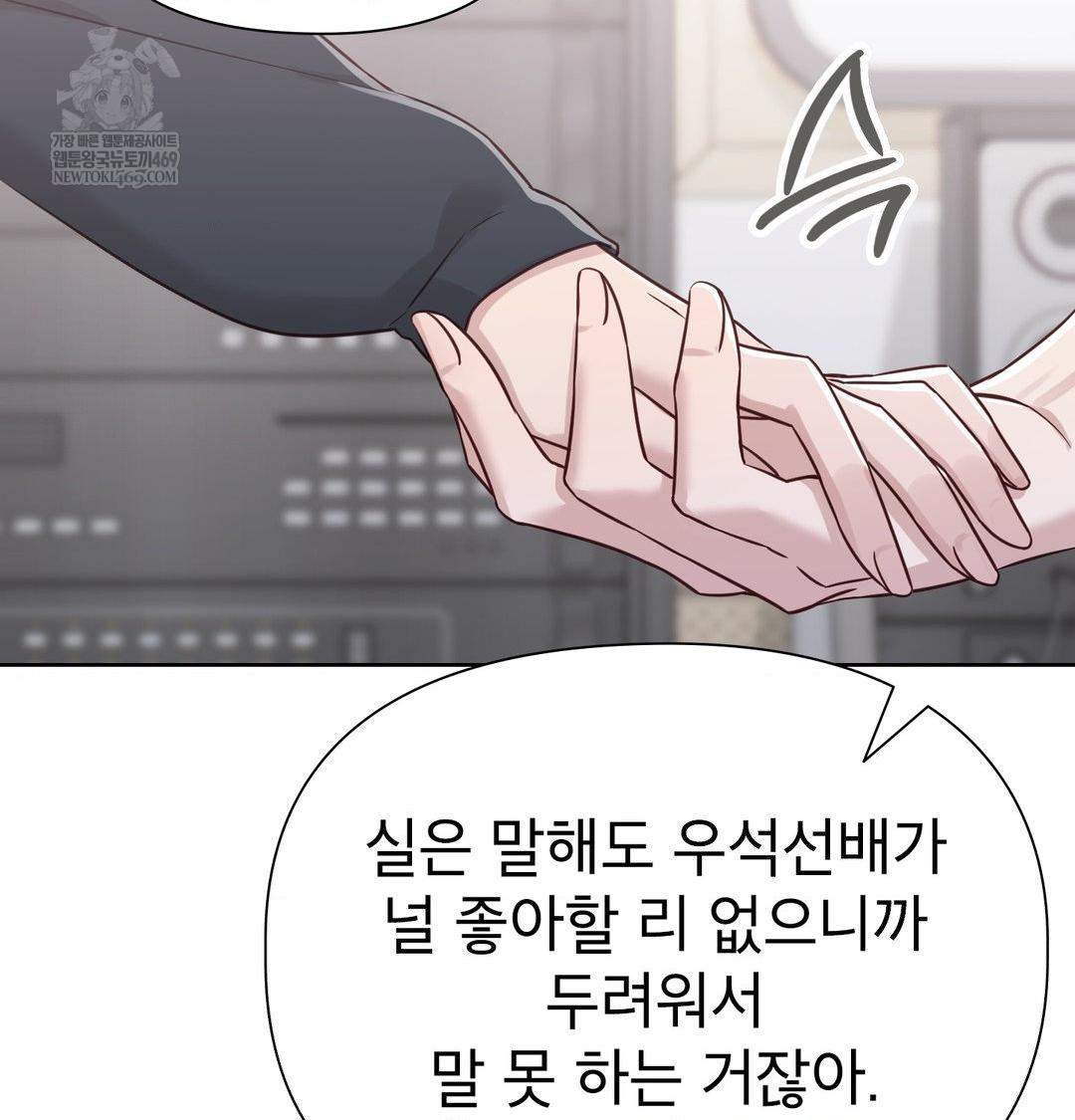 Brother Complex Raw 123