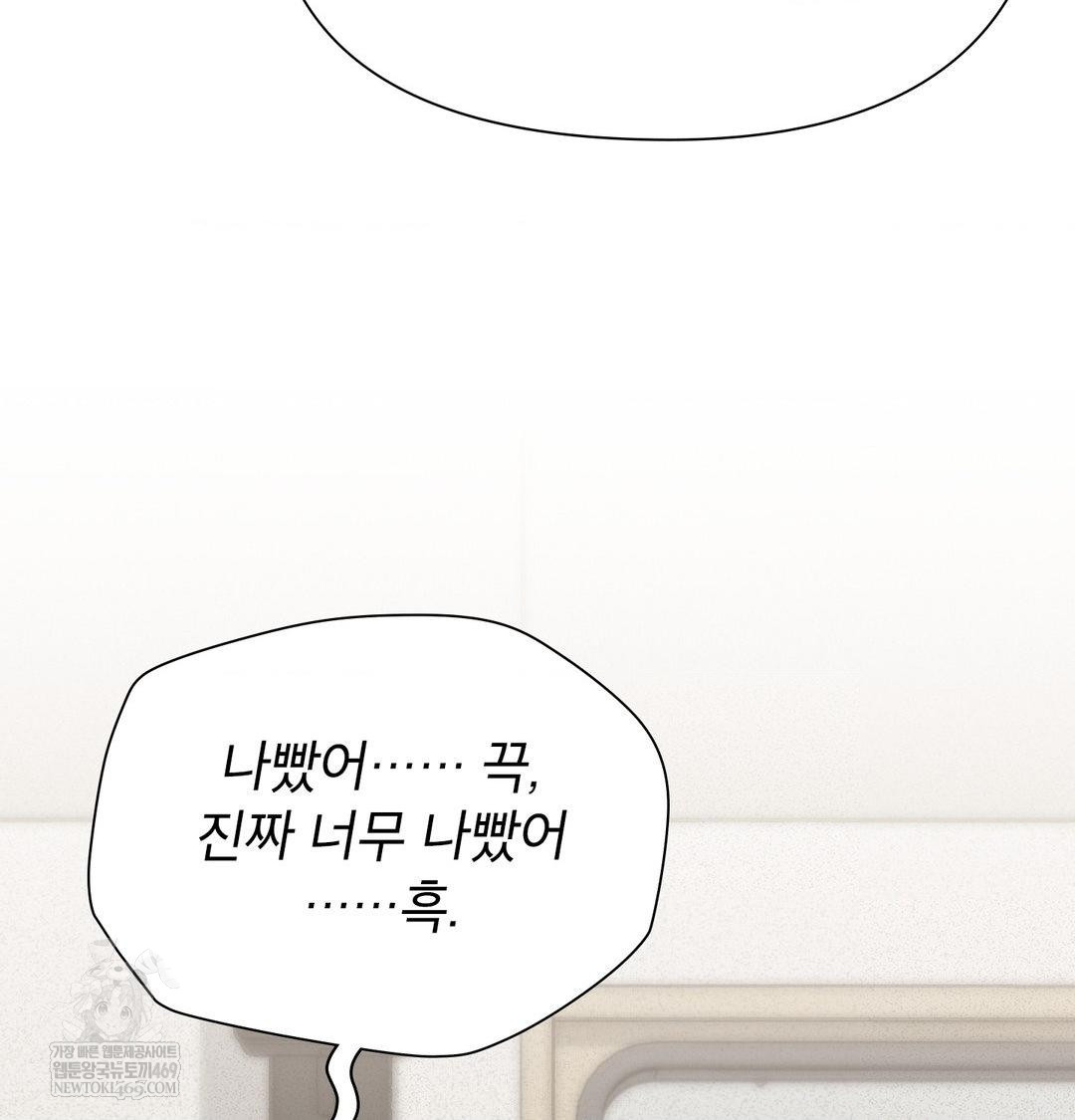 Brother Complex Raw 124