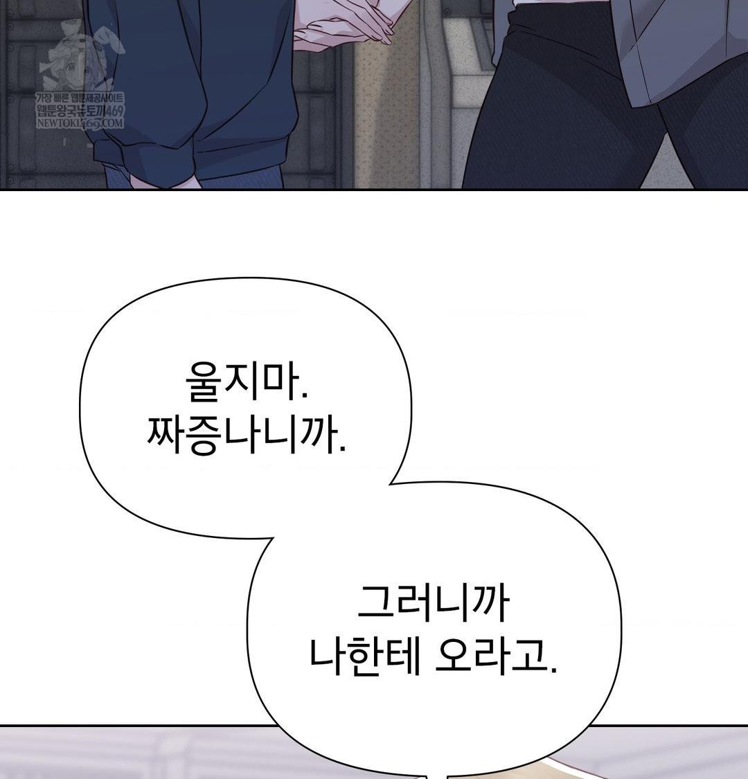 Brother Complex Raw 126